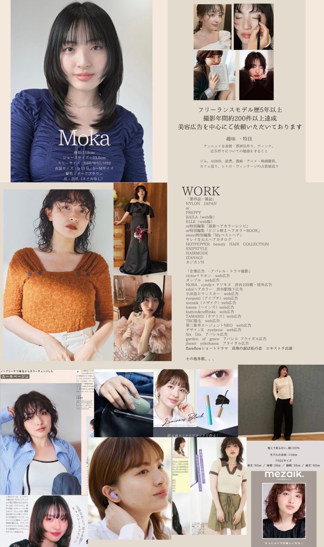 東京都東京都杉並区で活動するフリーランスモデル Mokaのポートレート写真（2枚目）